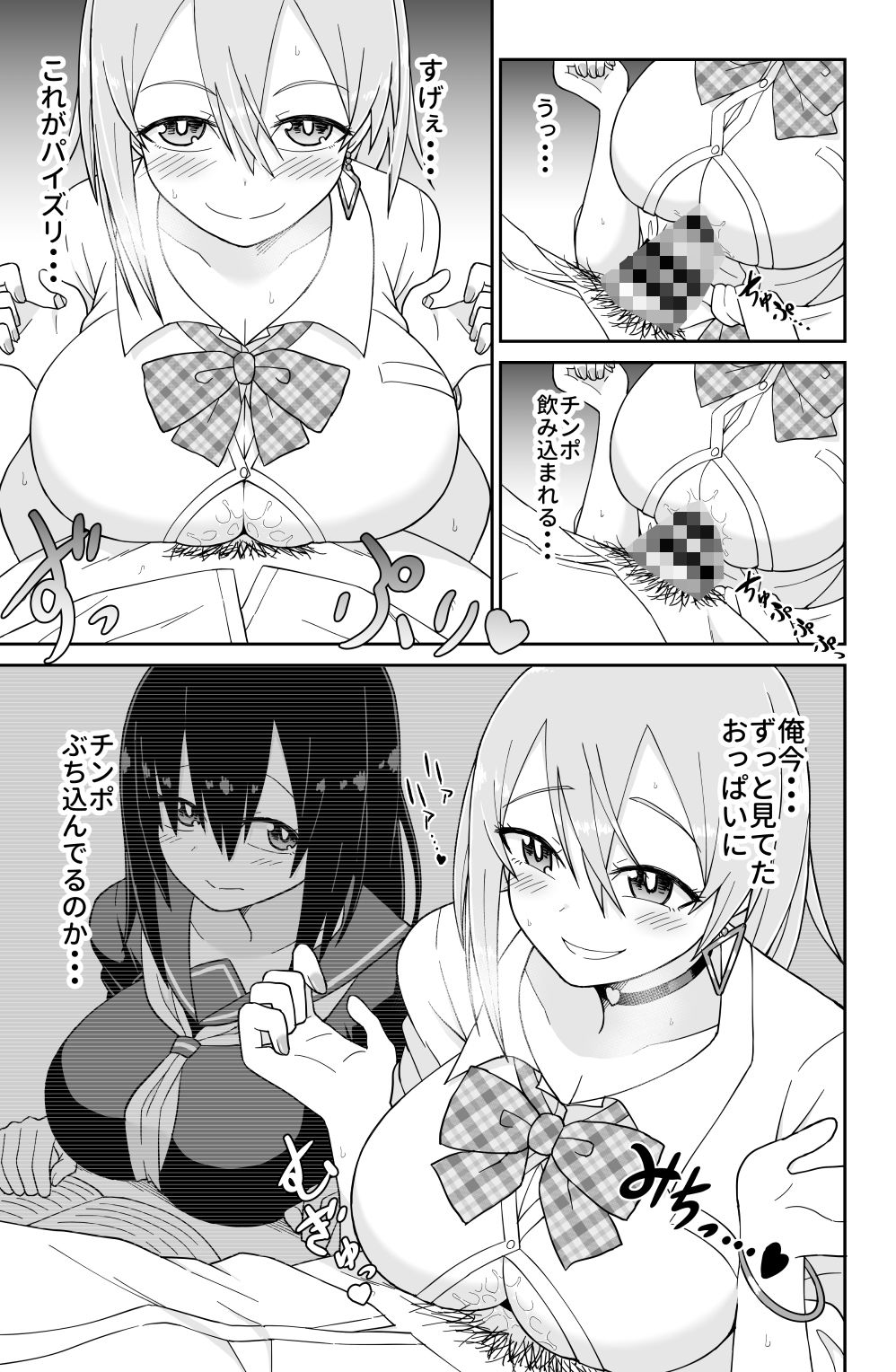 試し読み 8