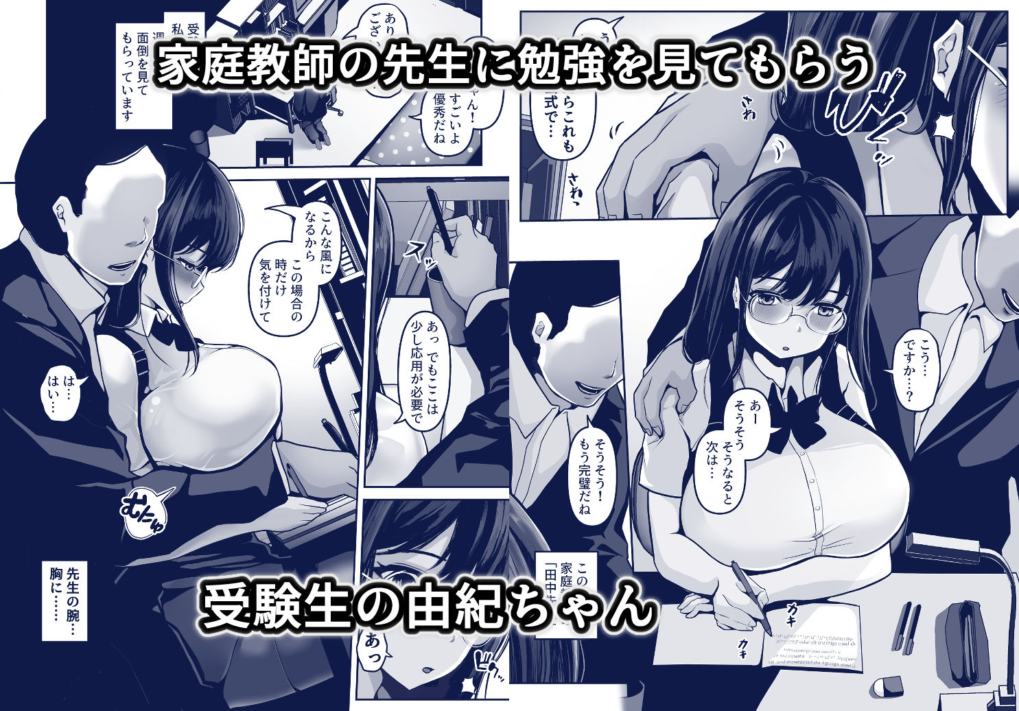 試し読み 1