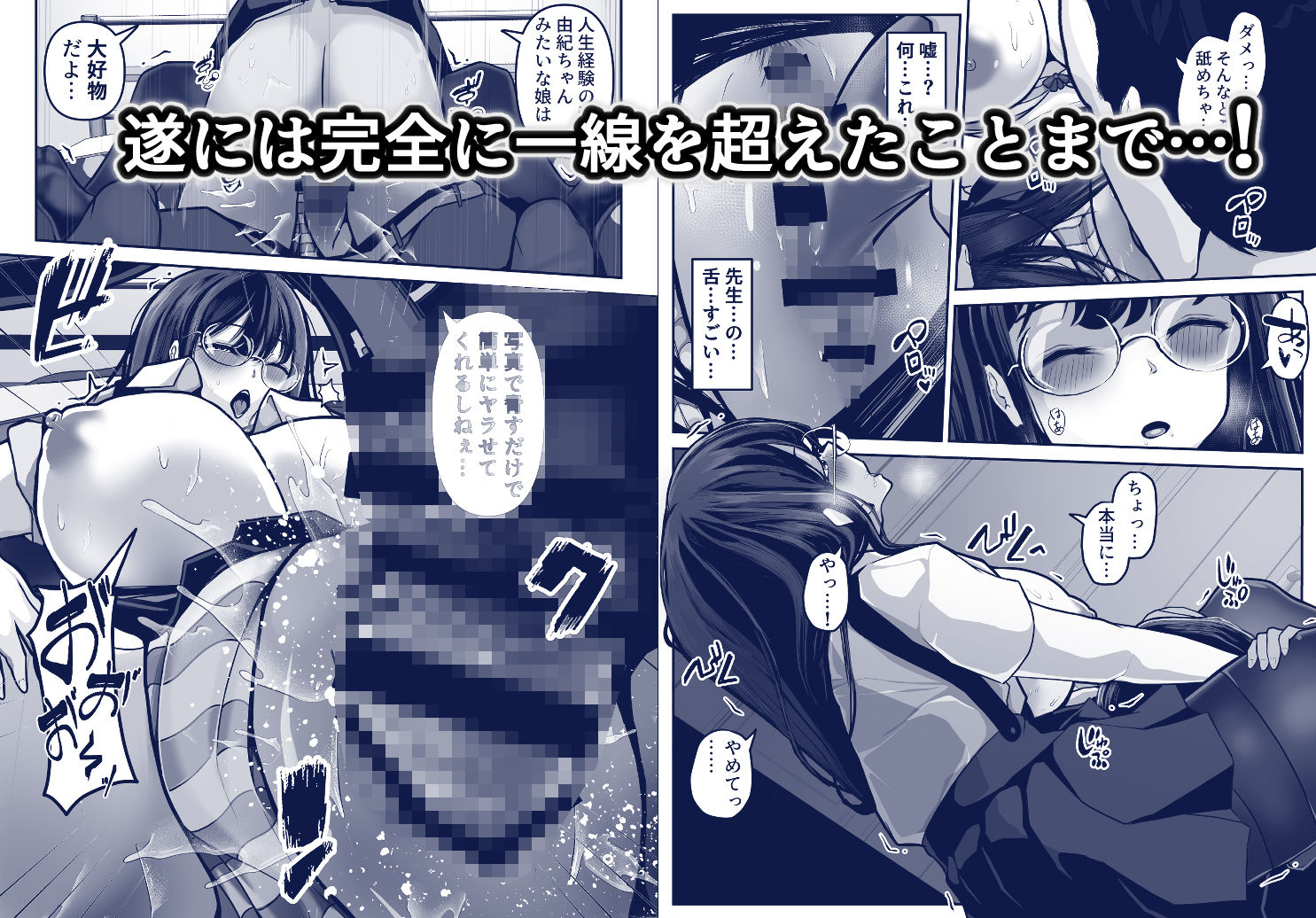 試し読み 3