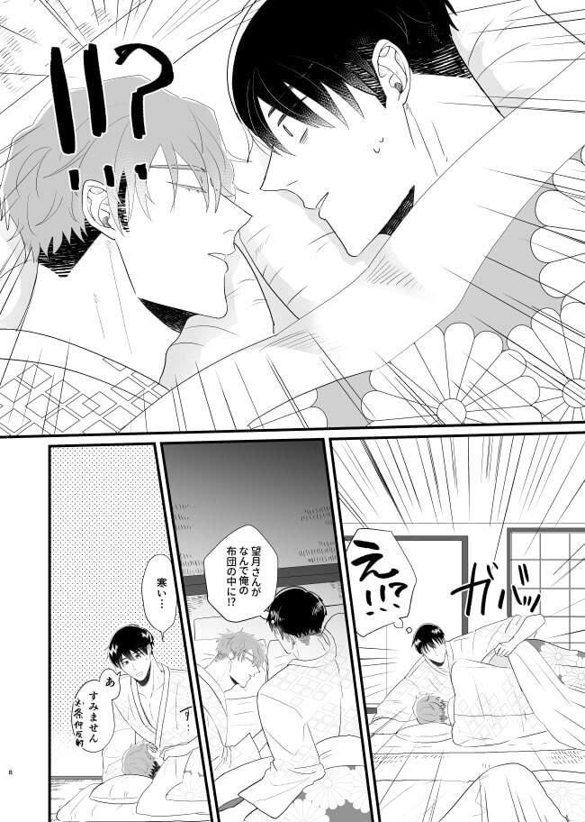 試し読み 5