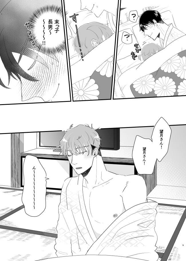試し読み 6