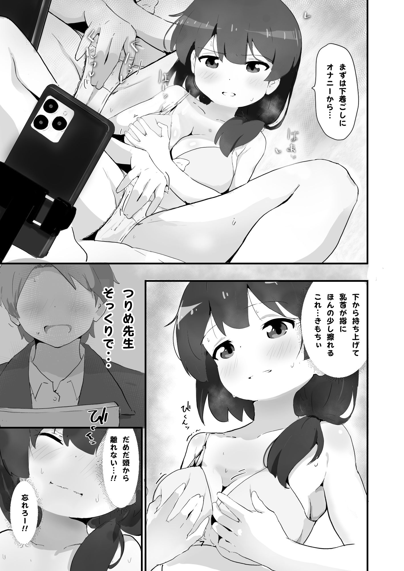 試し読み 5