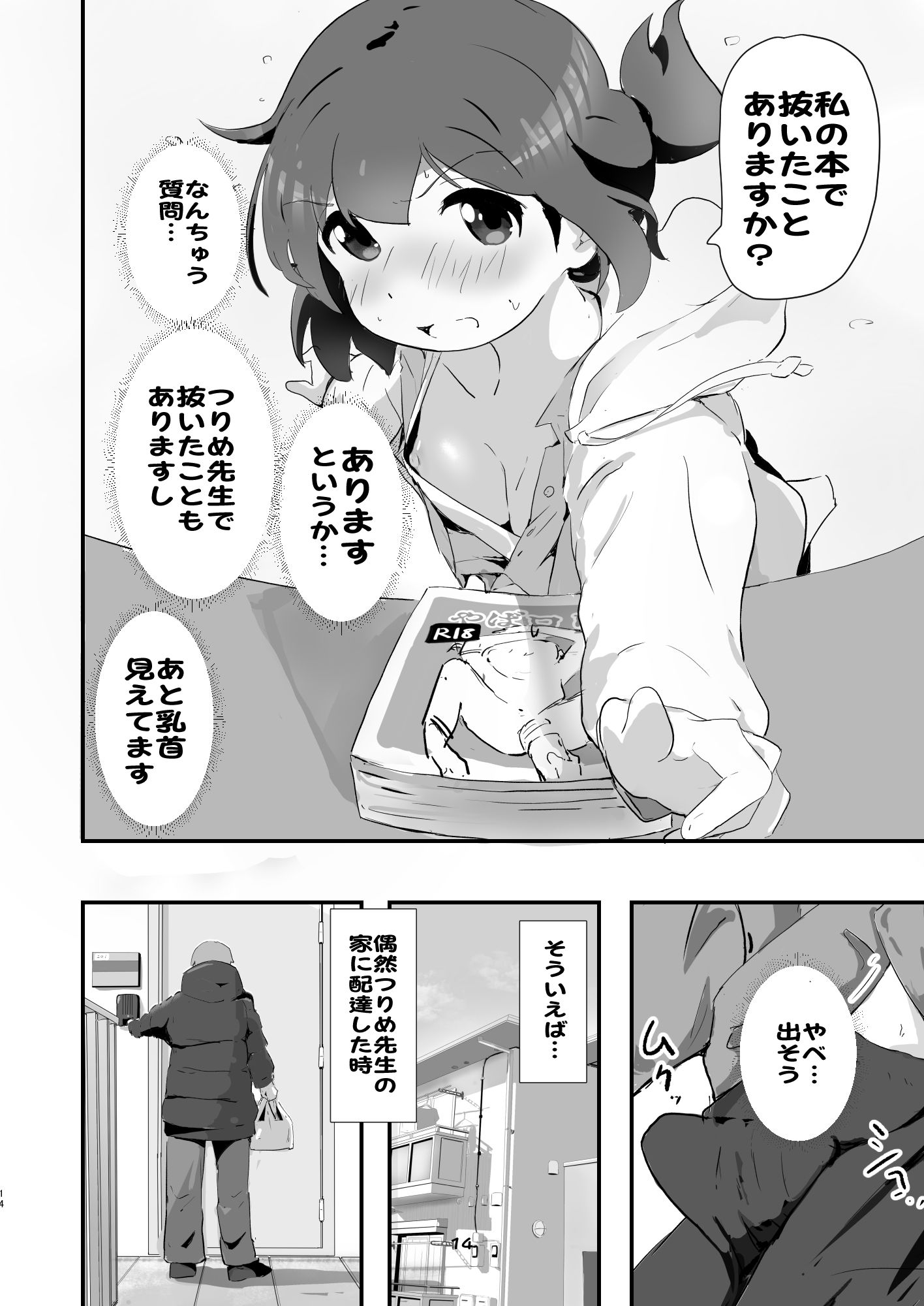 試し読み 9