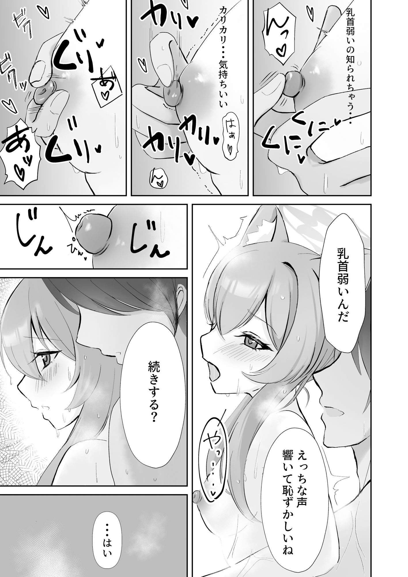 試し読み 3