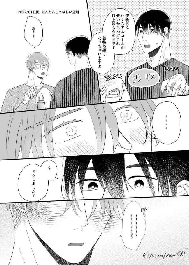 試し読み 6