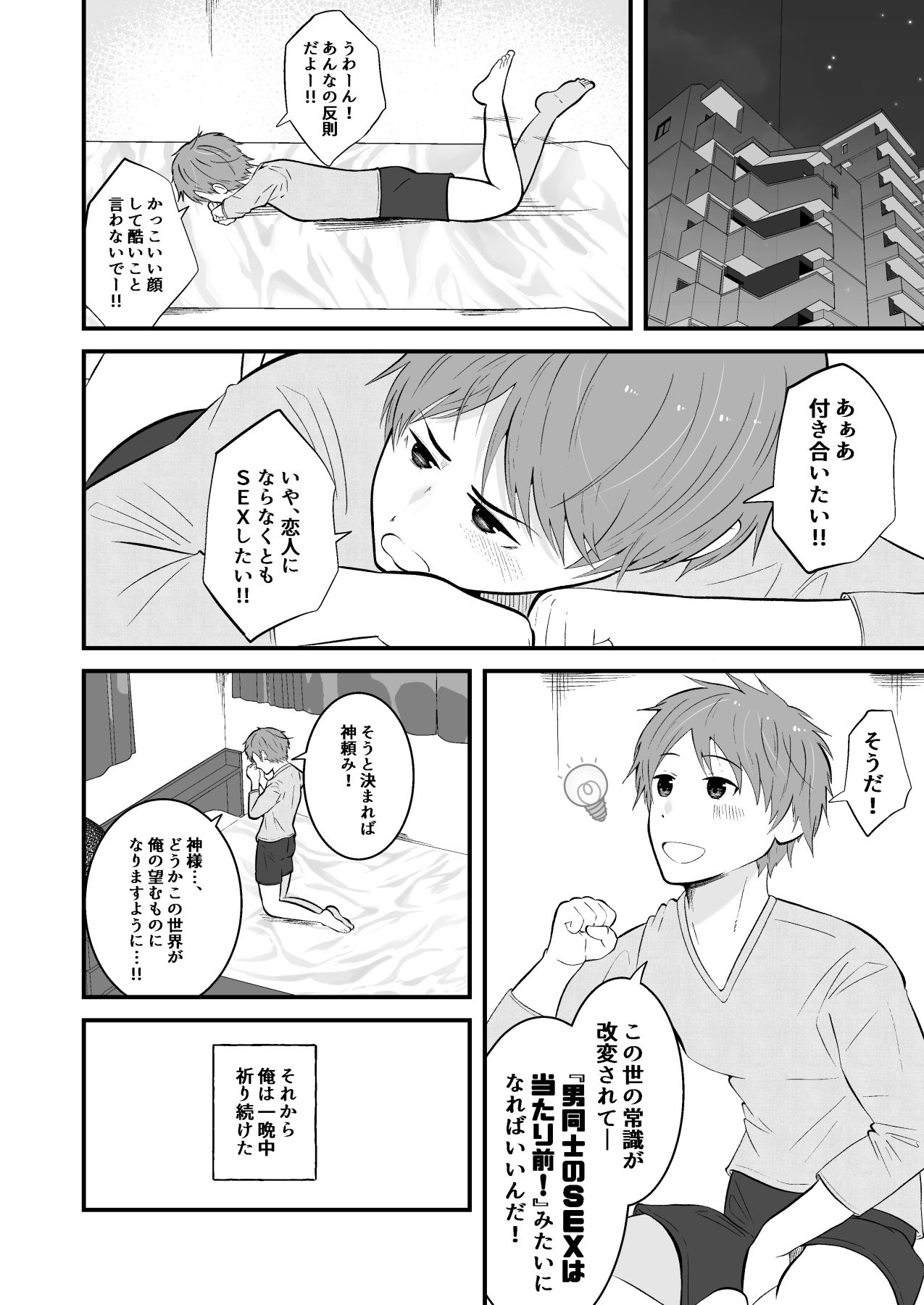 試し読み 4