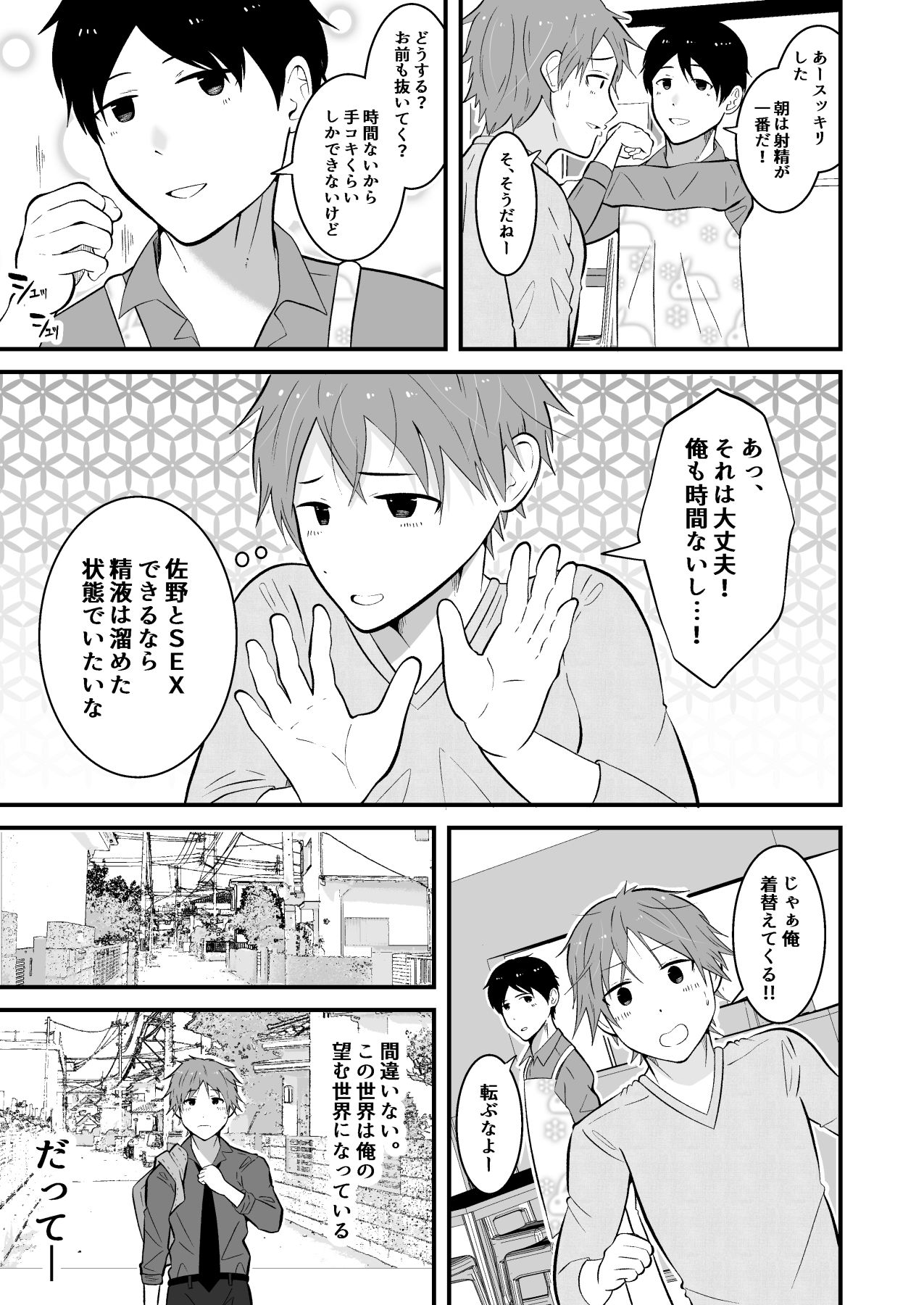 試し読み 9