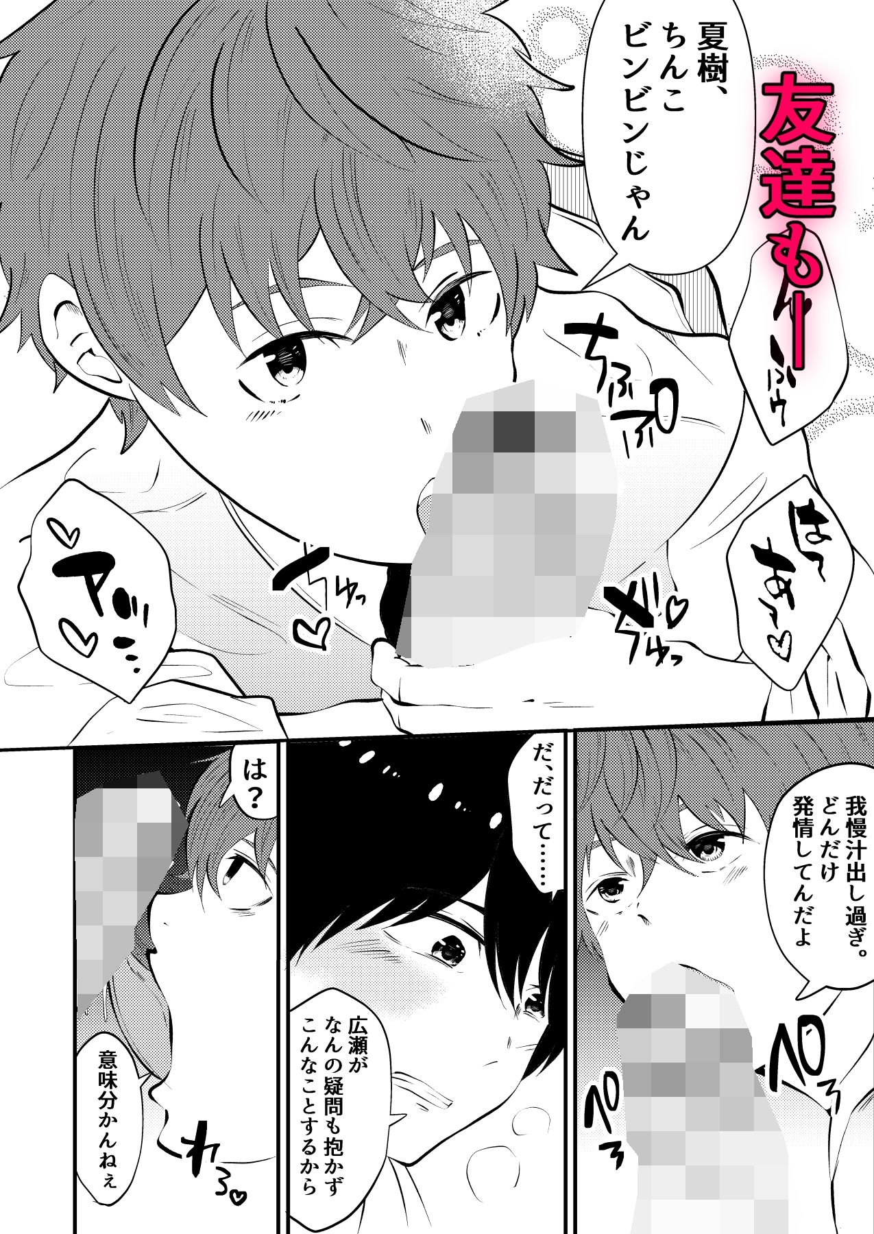 試し読み 6