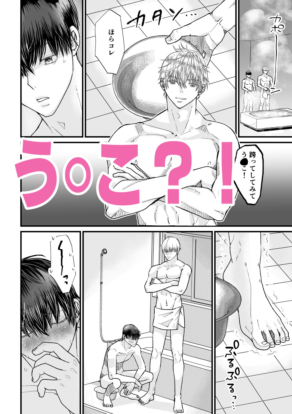 試し読み 5