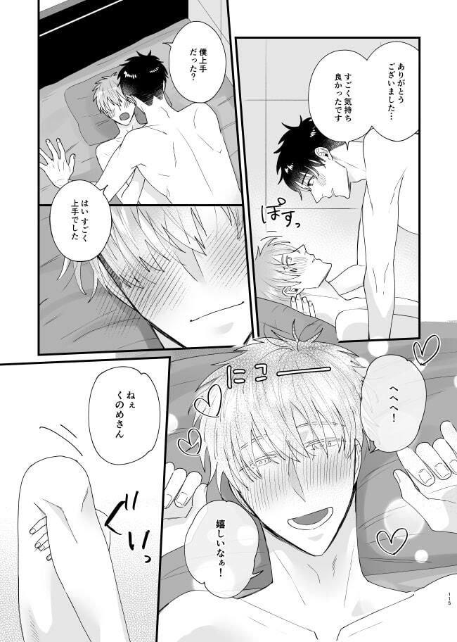 試し読み 9