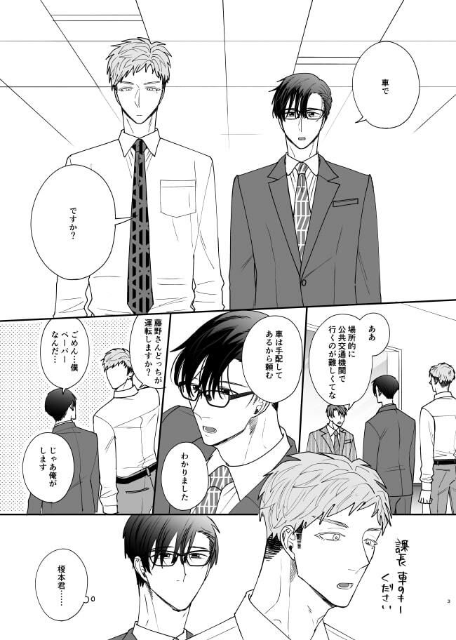 試し読み 3