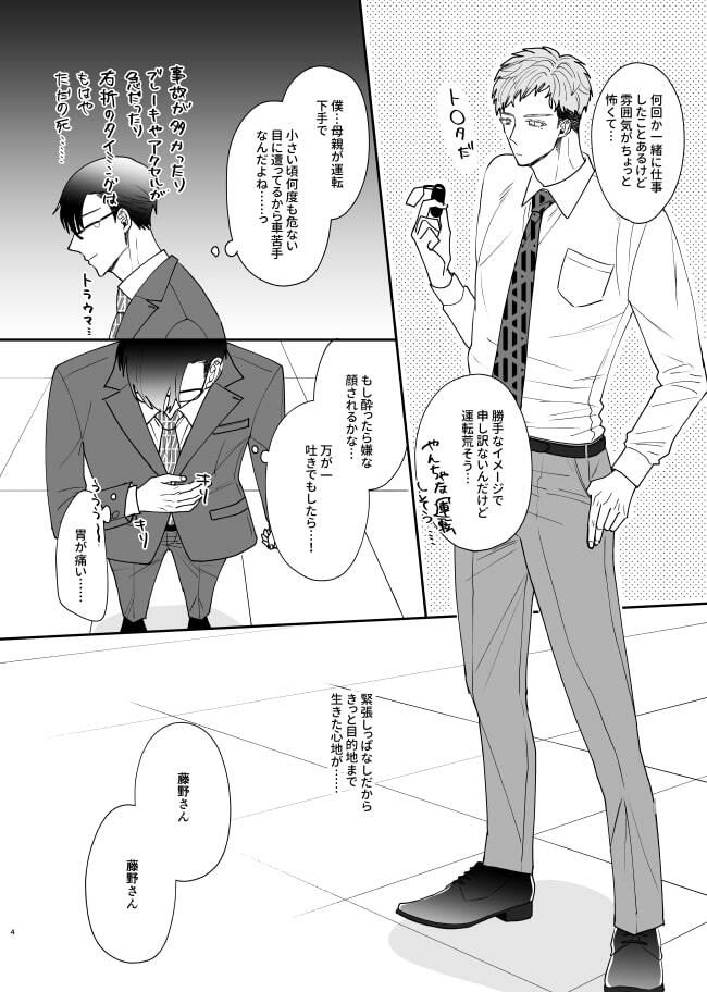 試し読み 4