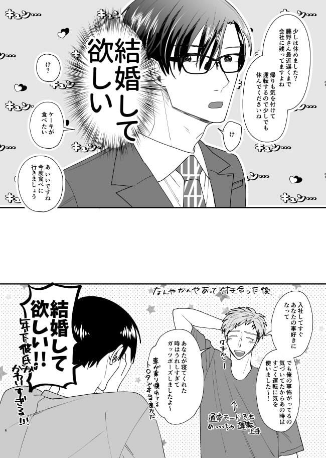 試し読み 6