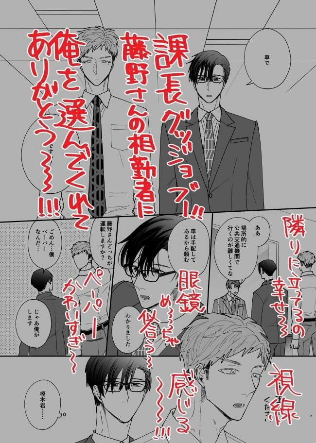 試し読み 7