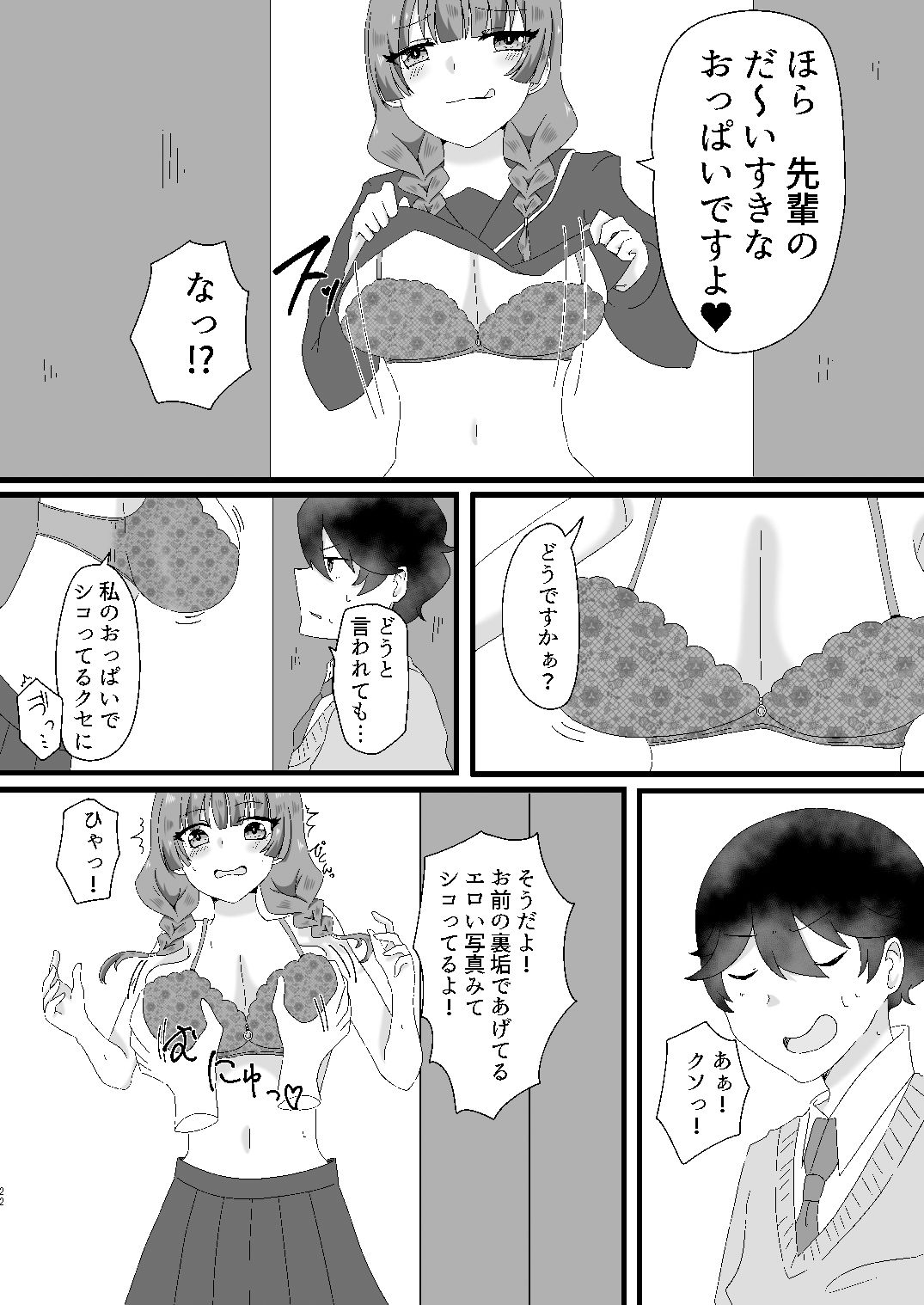 試し読み 3