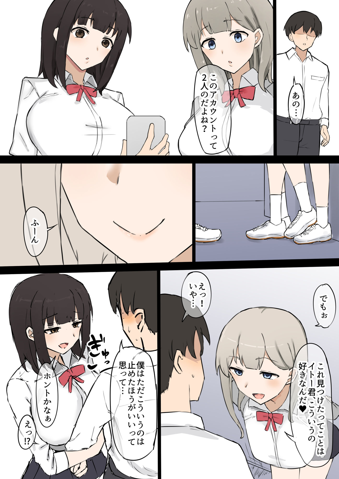 試し読み 8