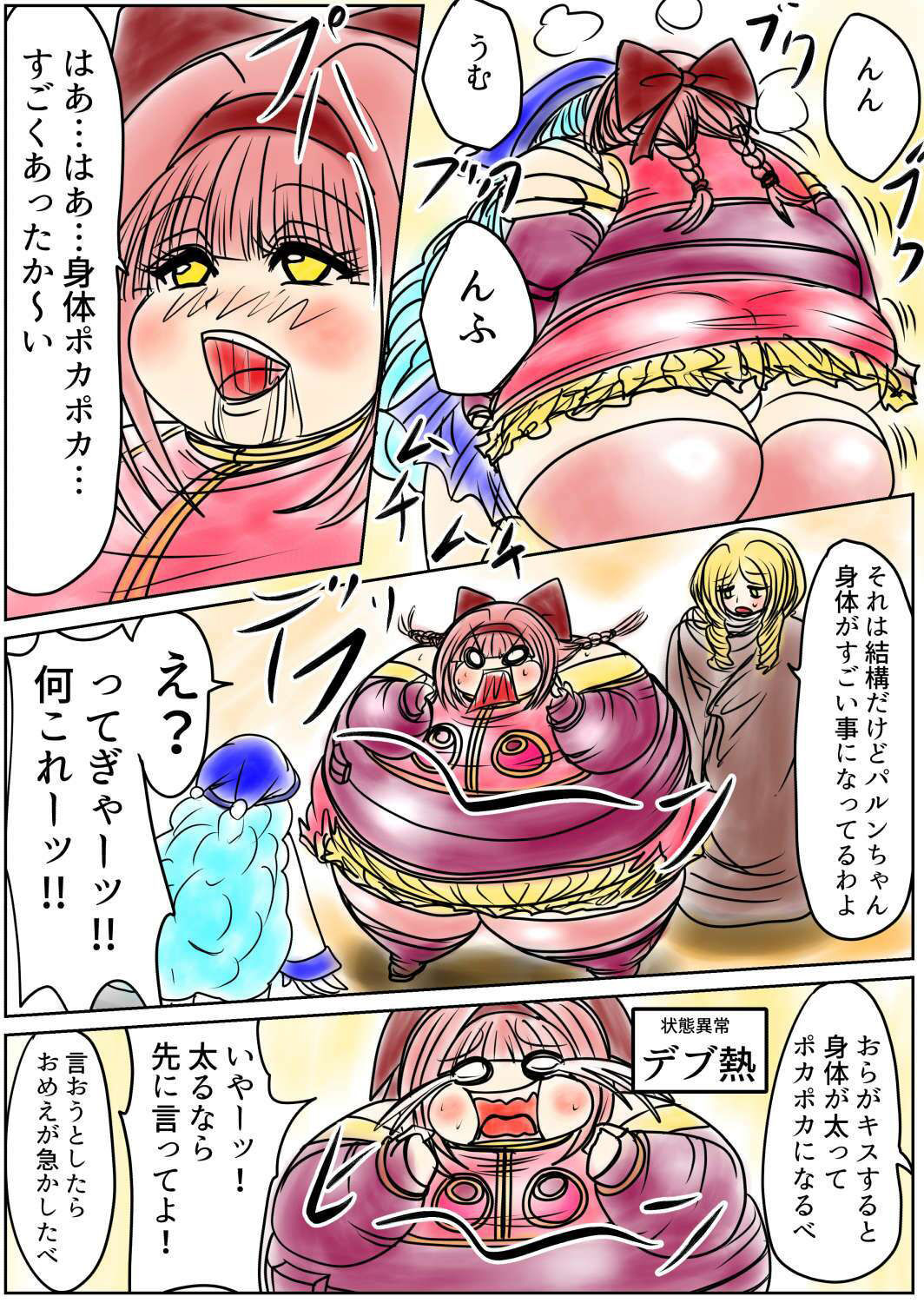 試し読み 3