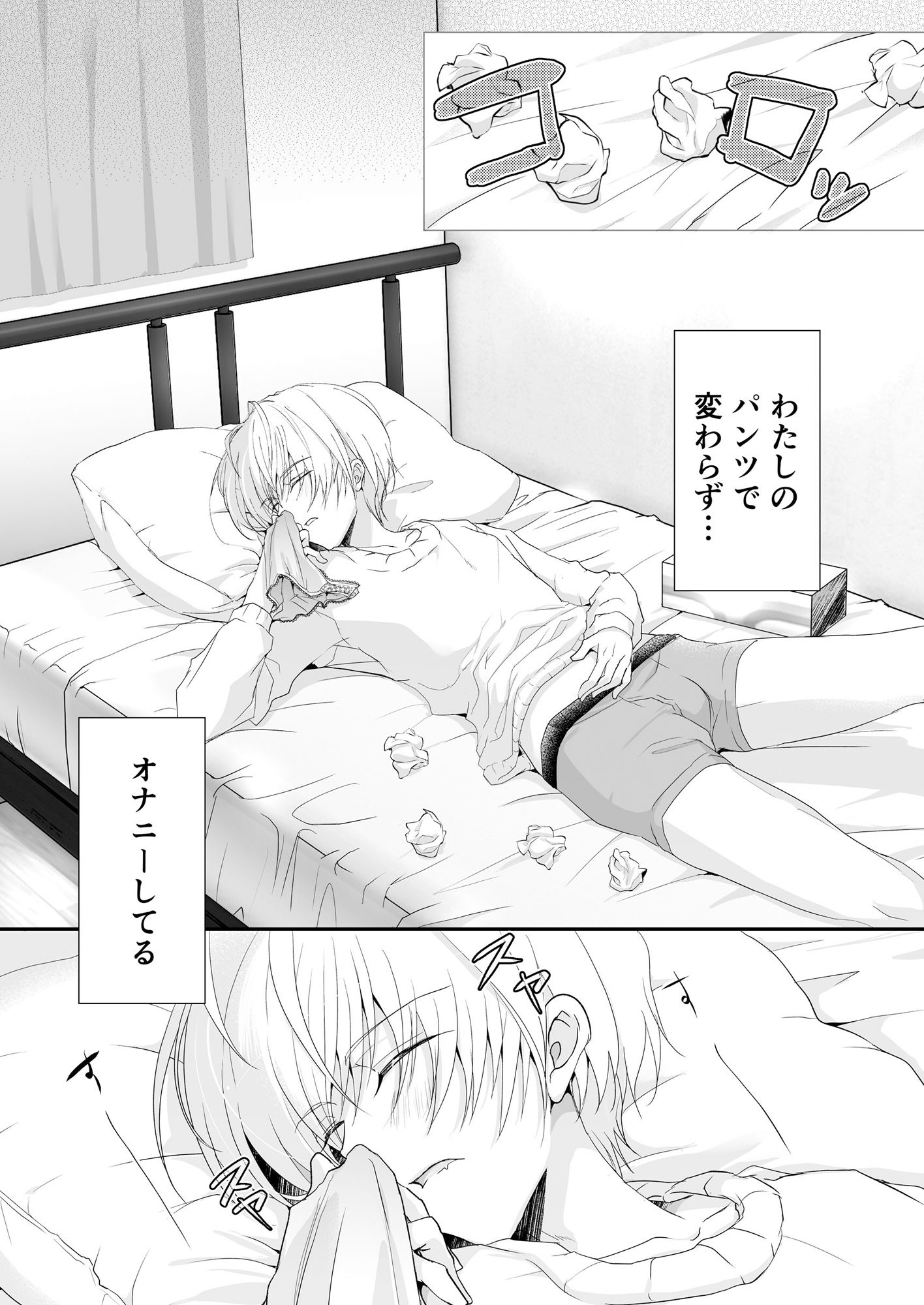 試し読み 4