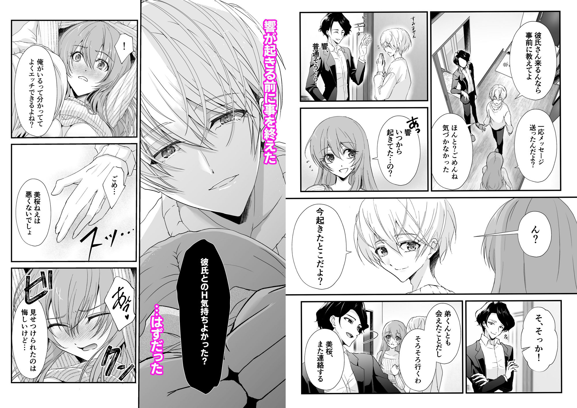 試し読み 6