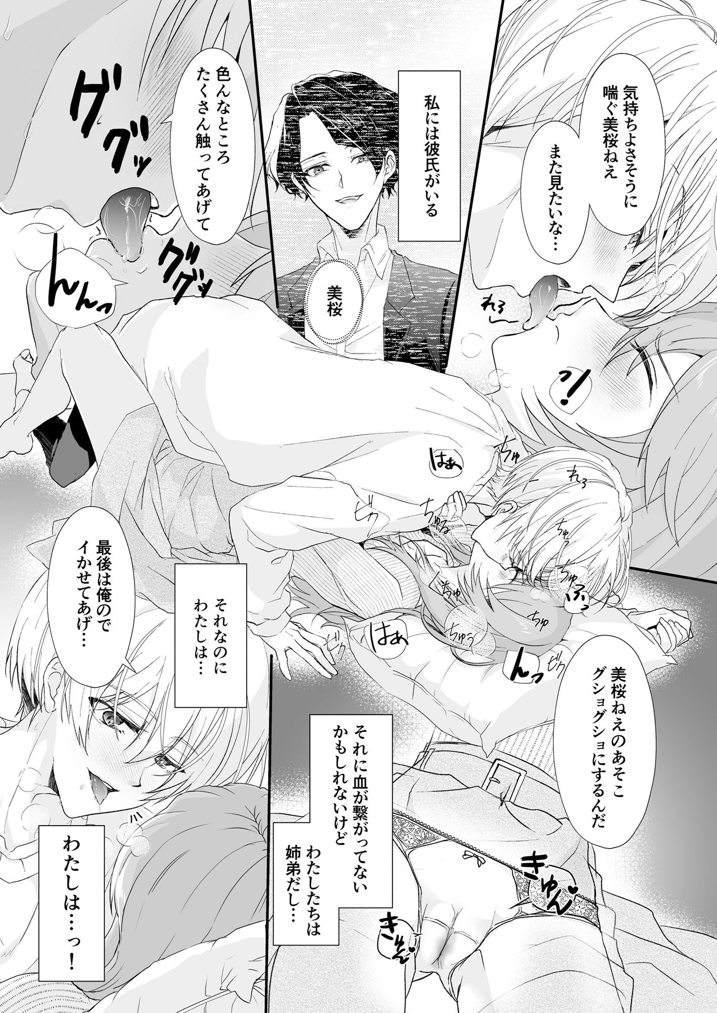 試し読み 7