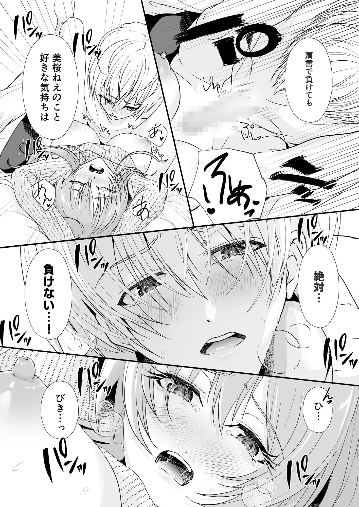 試し読み 9