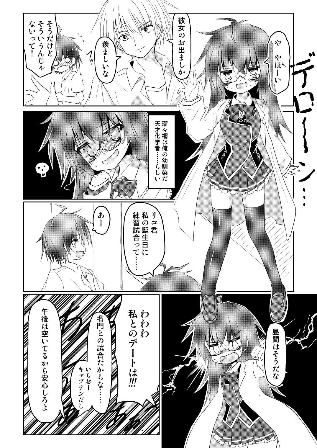 試し読み 3