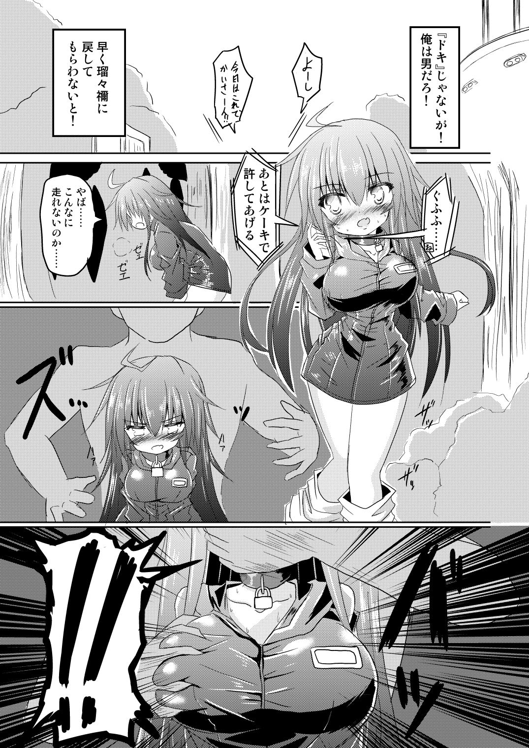 試し読み 8