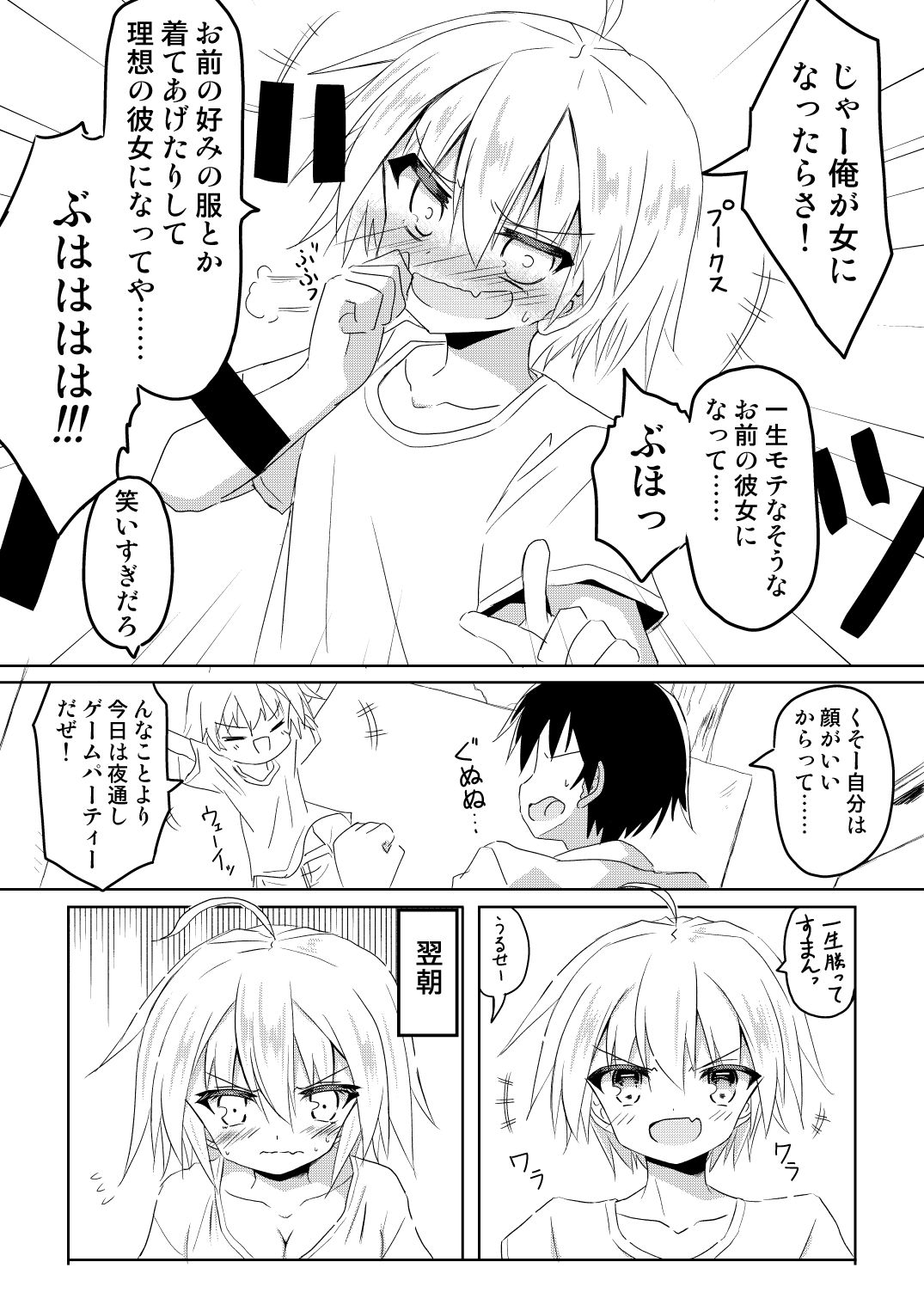 試し読み 2