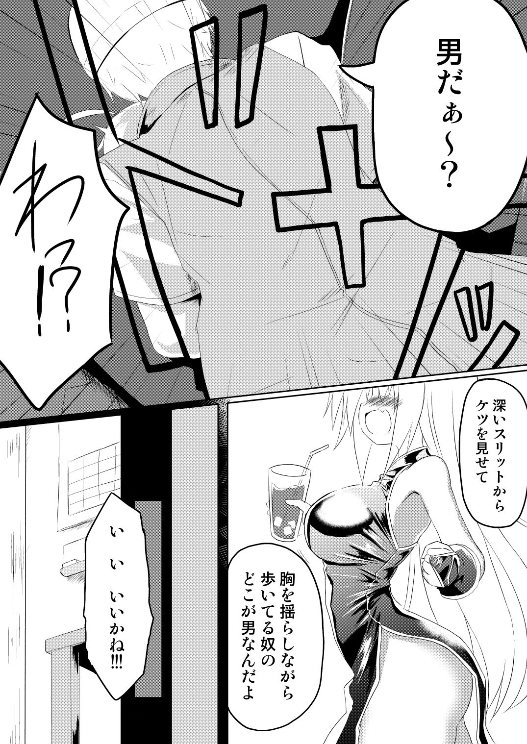 試し読み 8