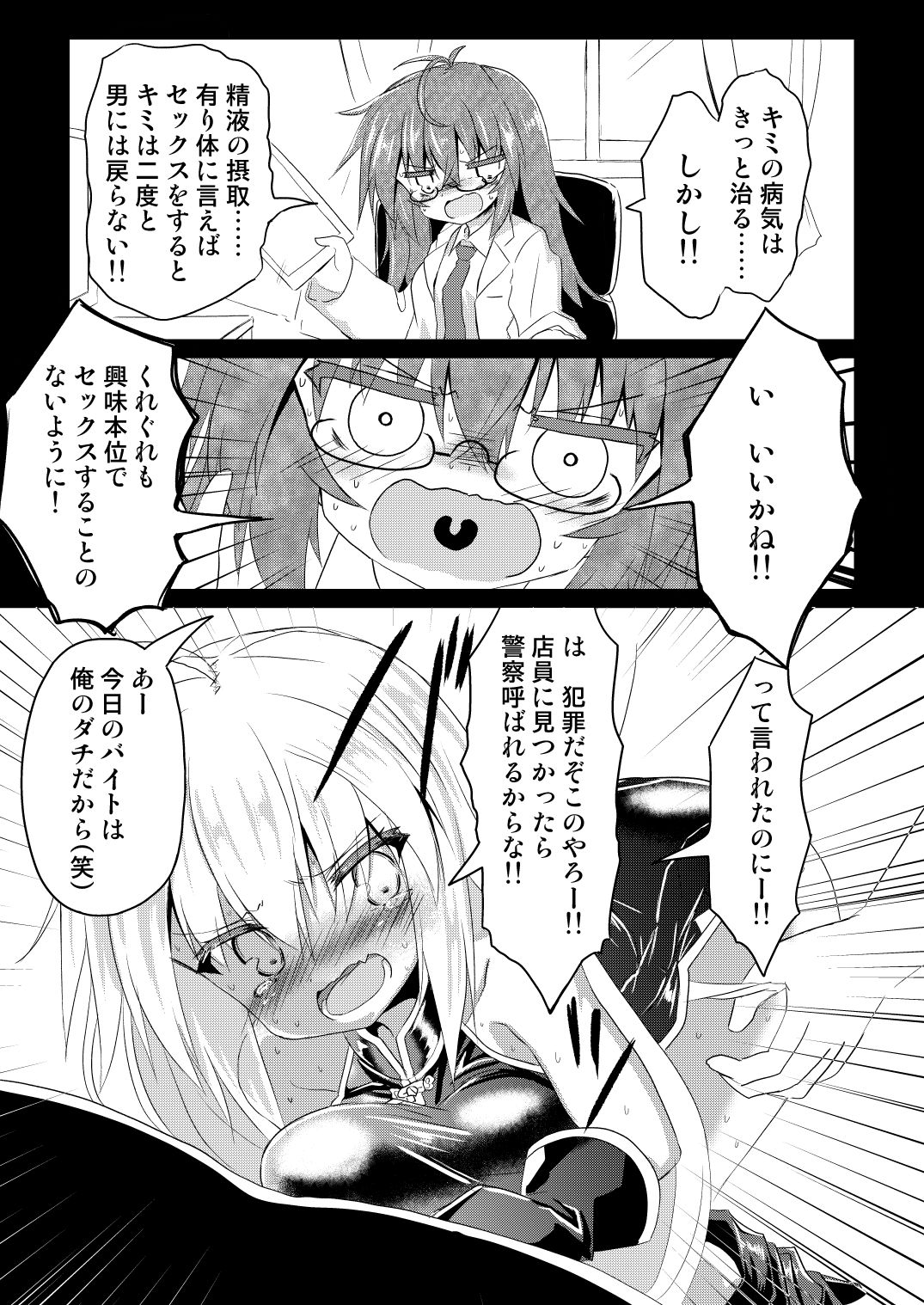試し読み 9