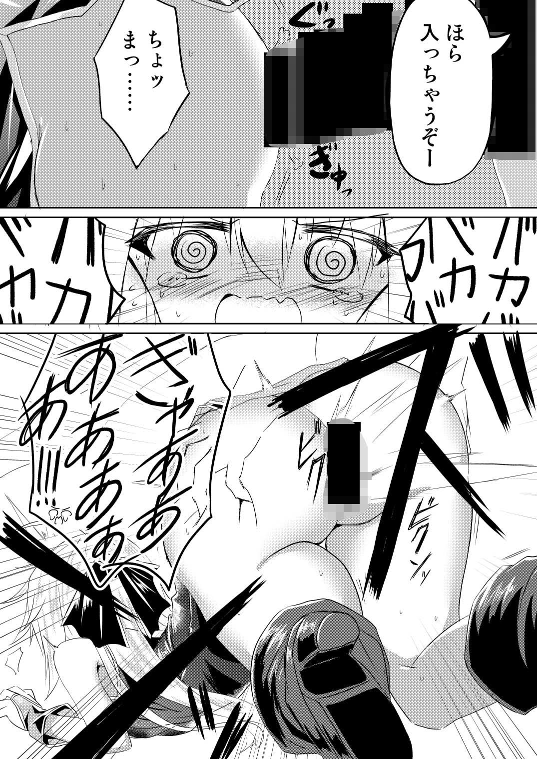 試し読み 10