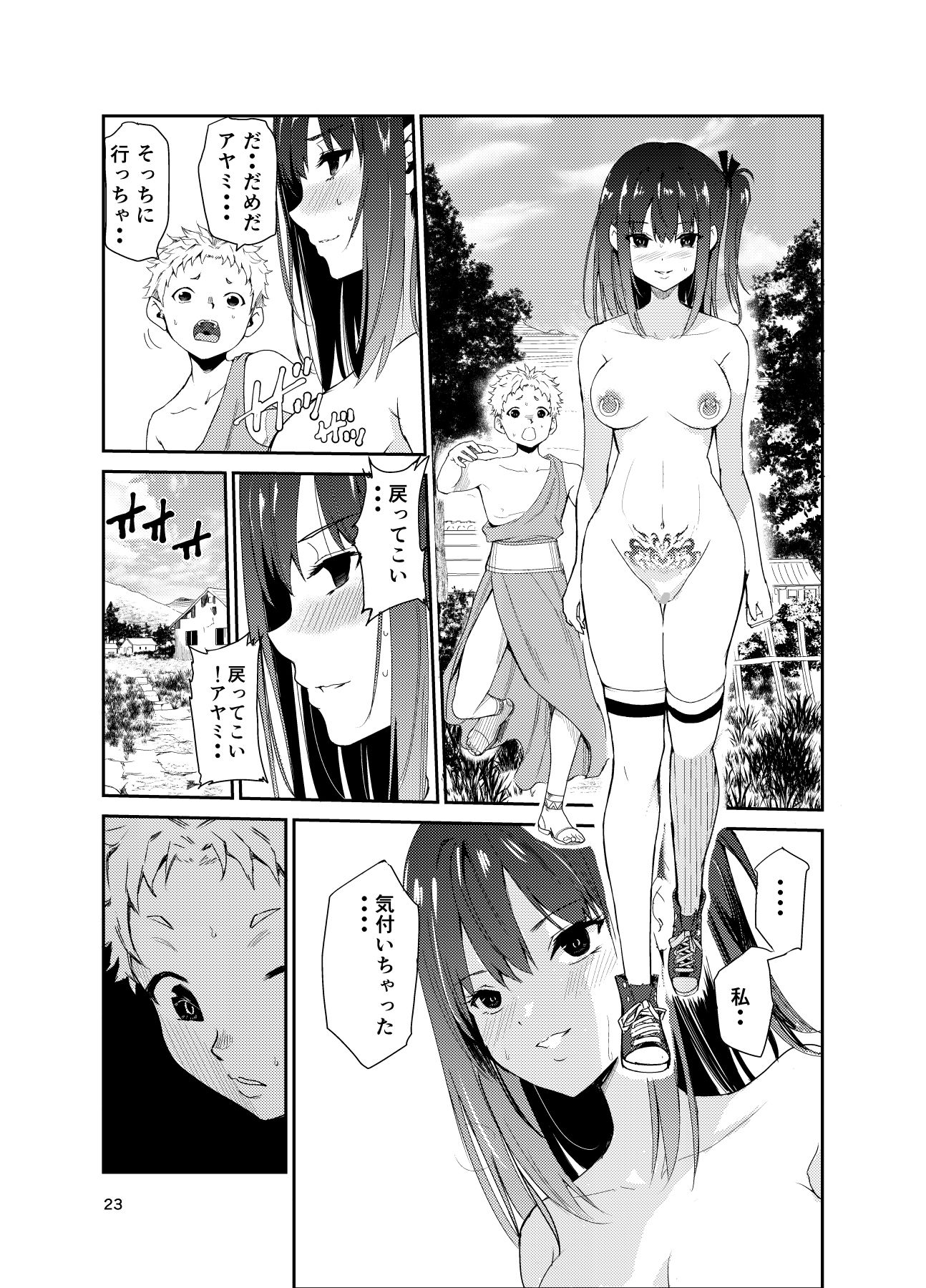試し読み 3