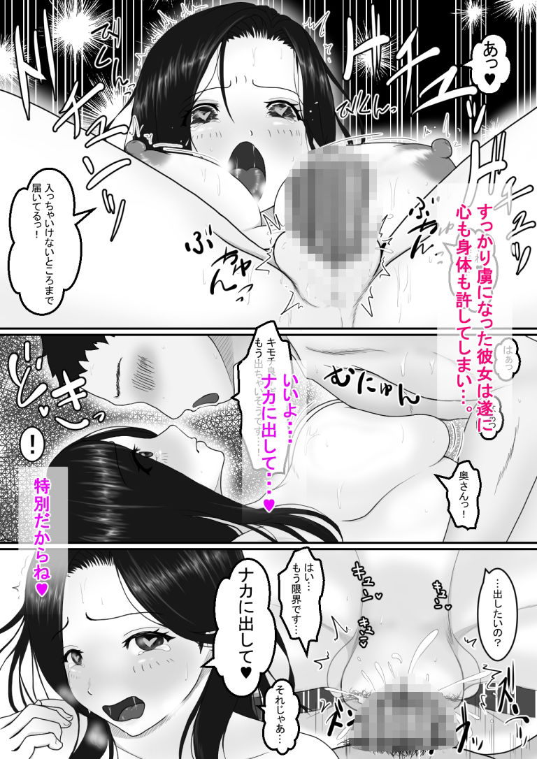 試し読み 5