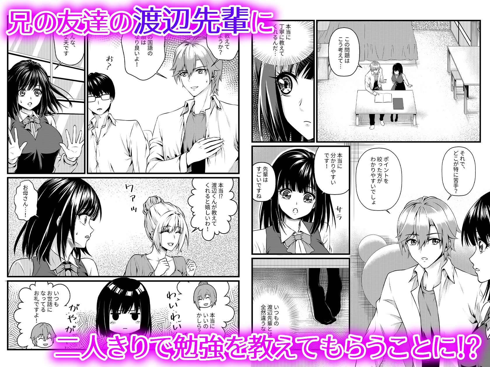 試し読み 1