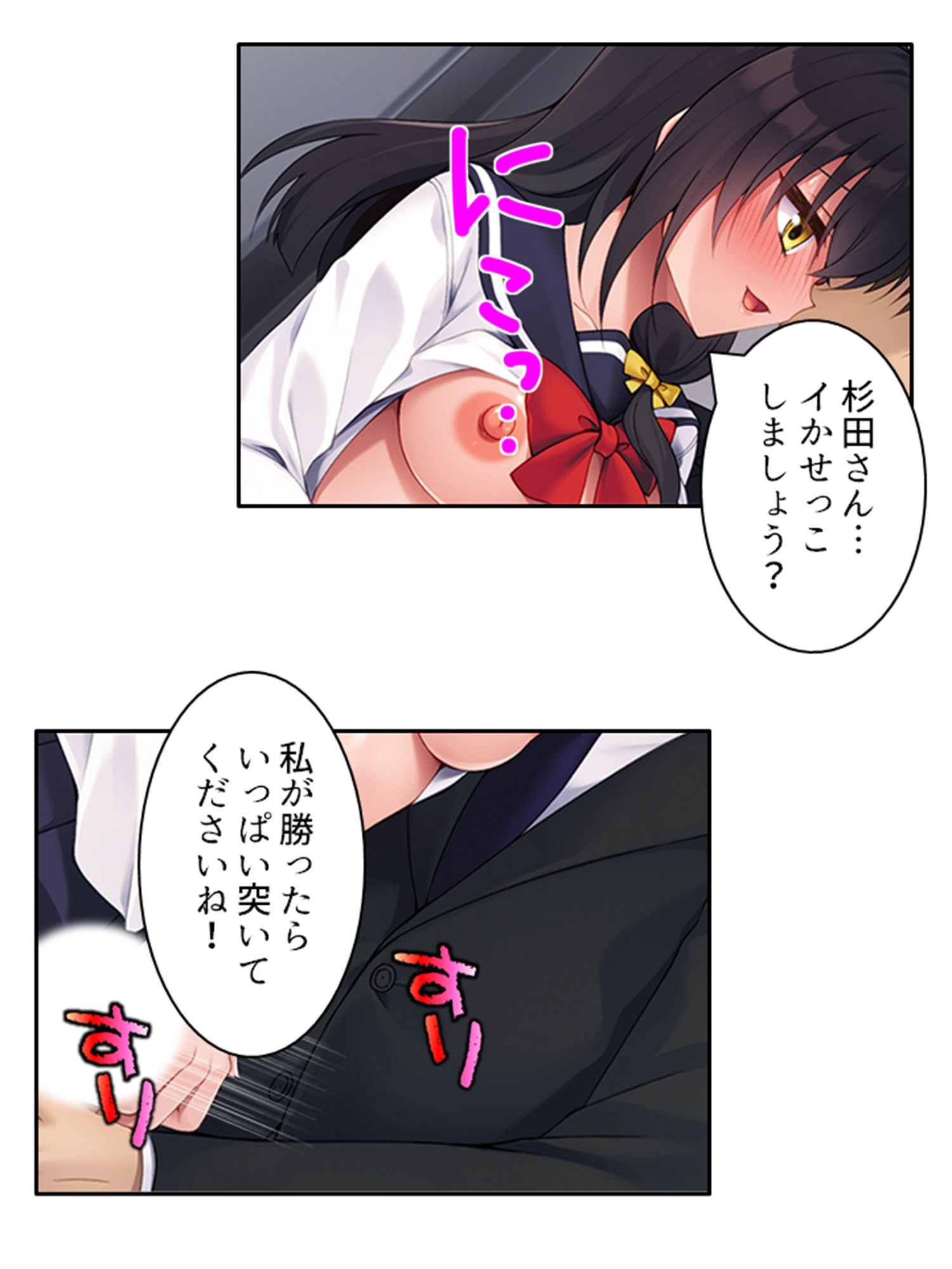 試し読み 9