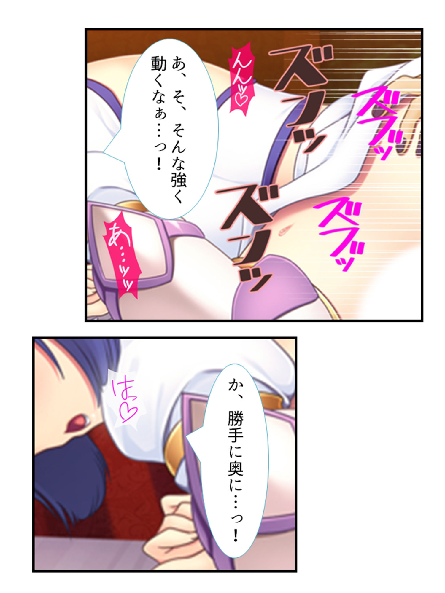 試し読み 8