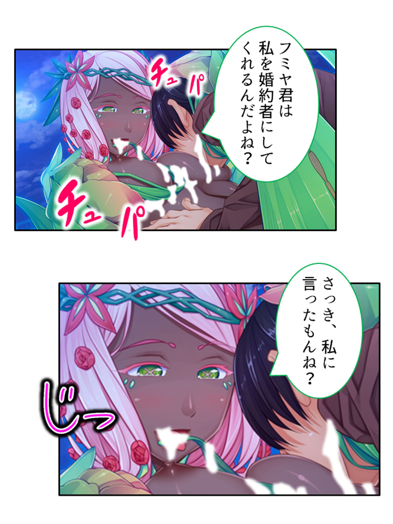 試し読み 8