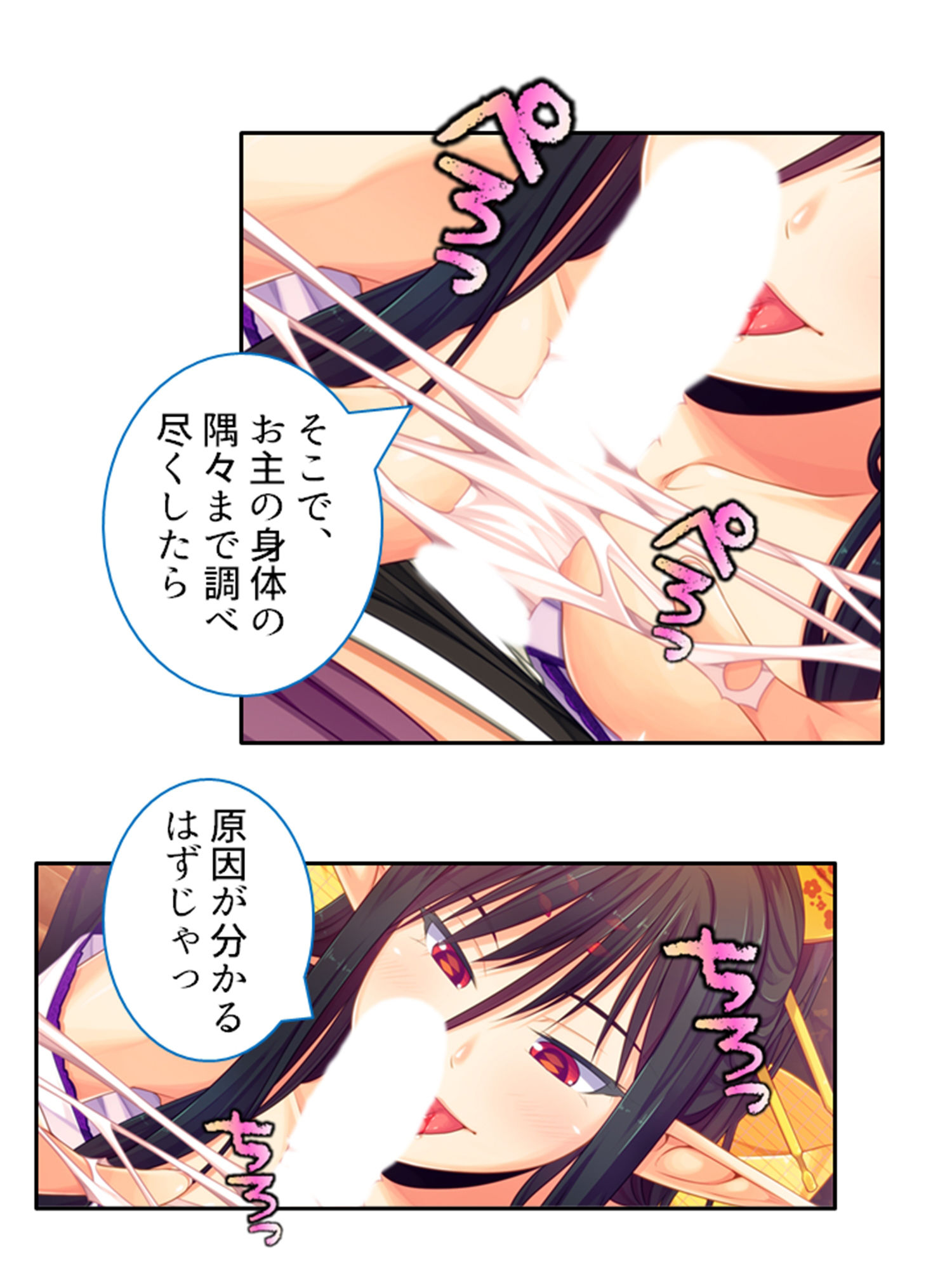 試し読み 10