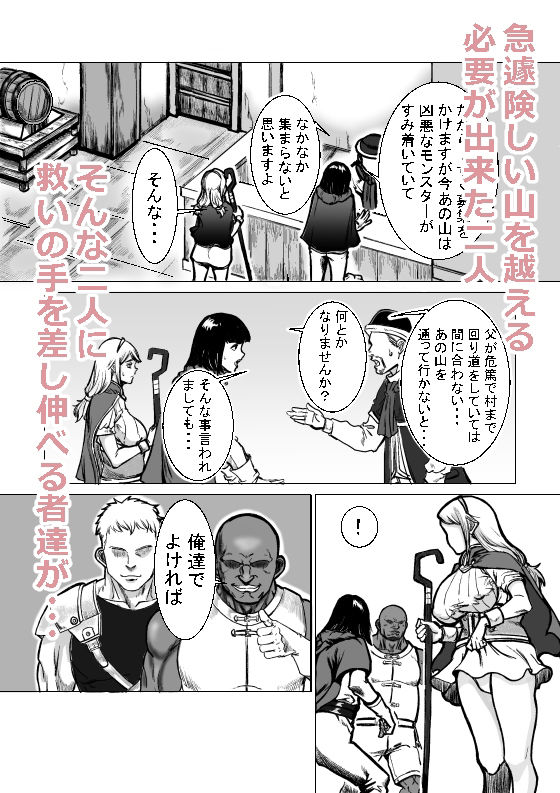 試し読み 2