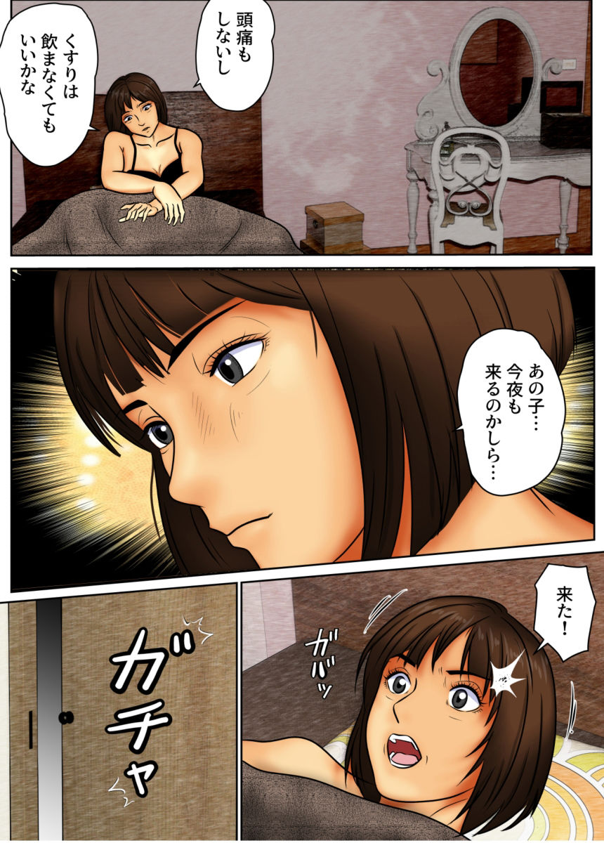 試し読み 5