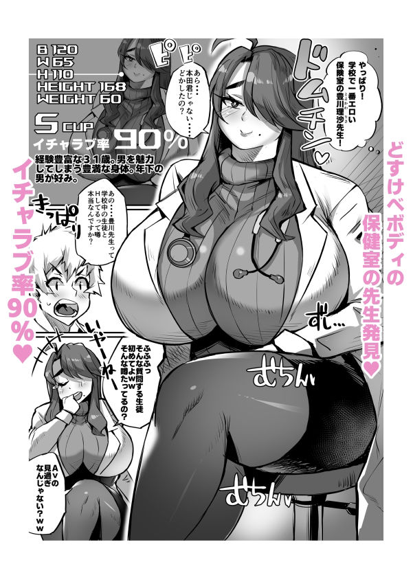 試し読み 8