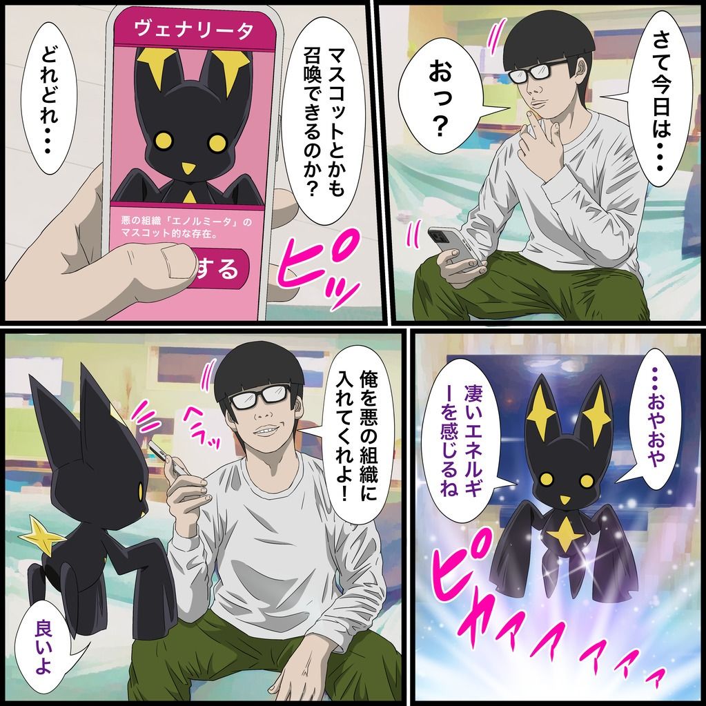 試し読み 1