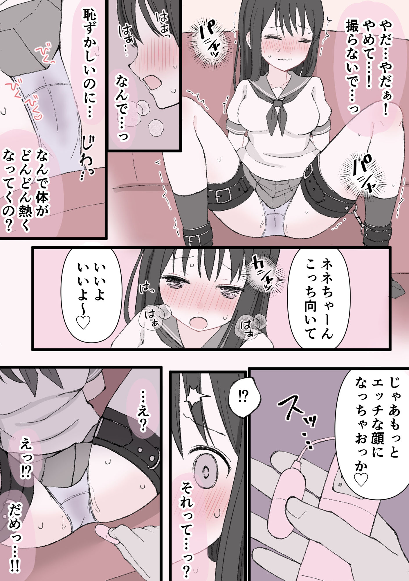 試し読み 4