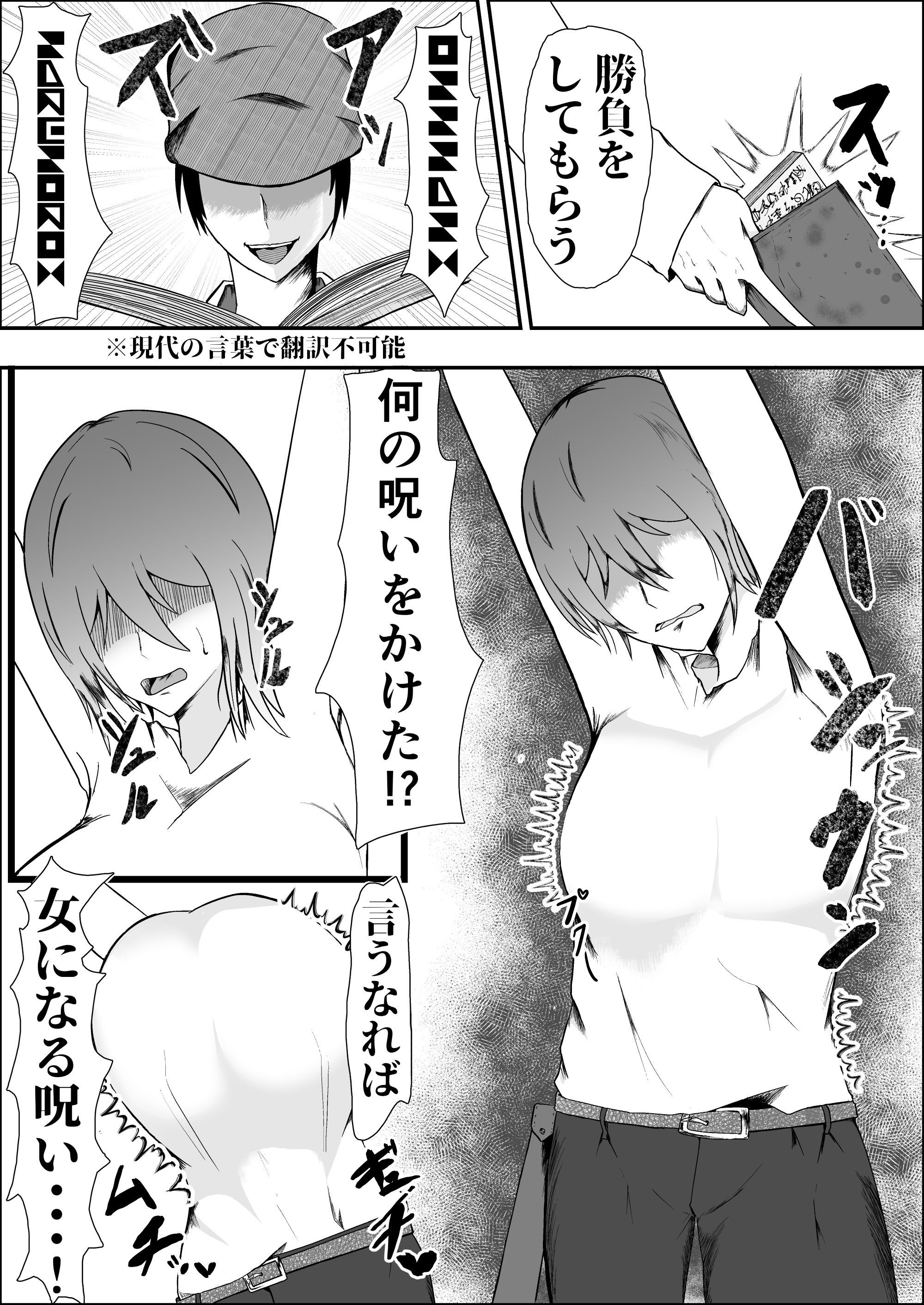 試し読み 2