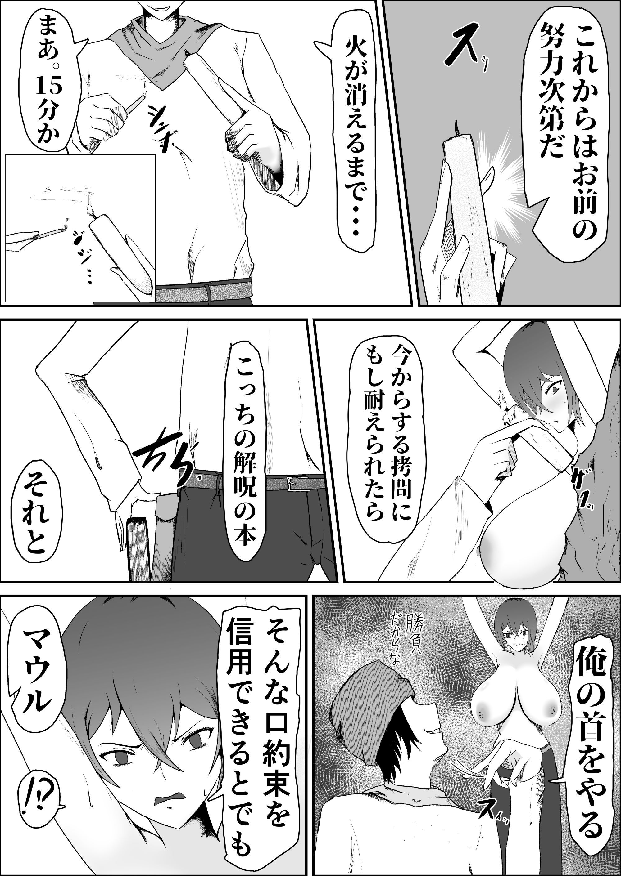 試し読み 5