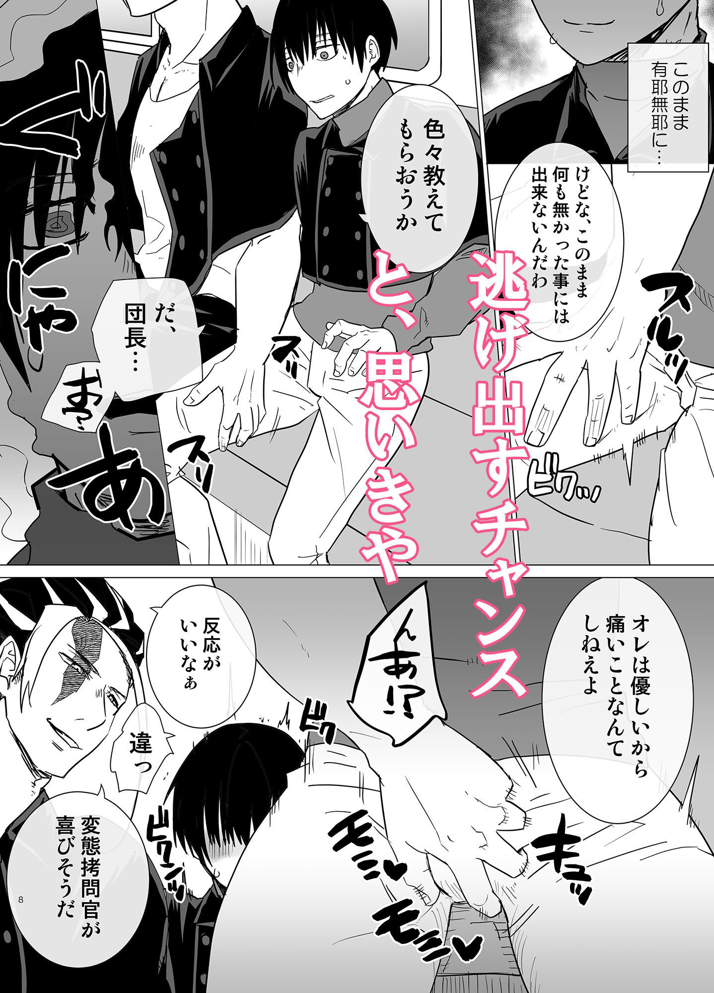 試し読み 3