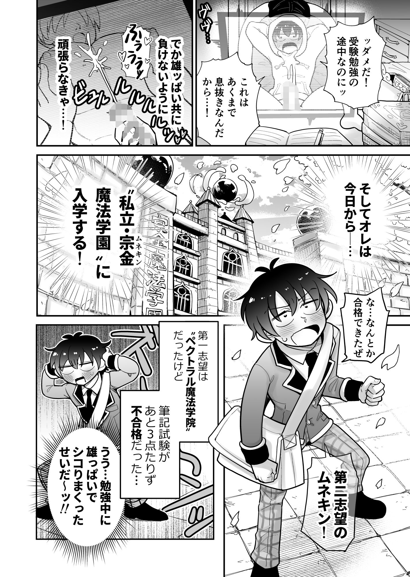 試し読み 3
