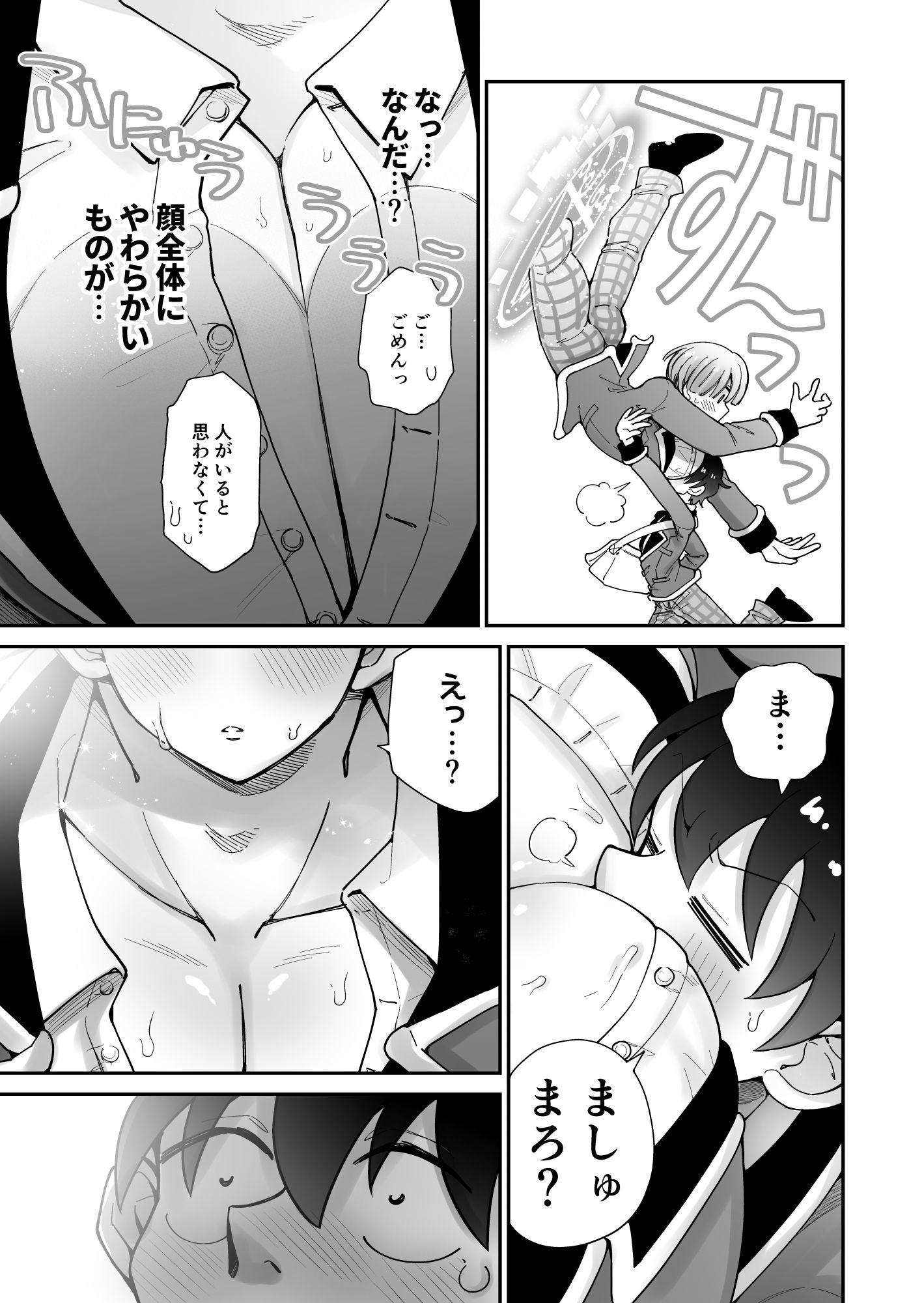 試し読み 4