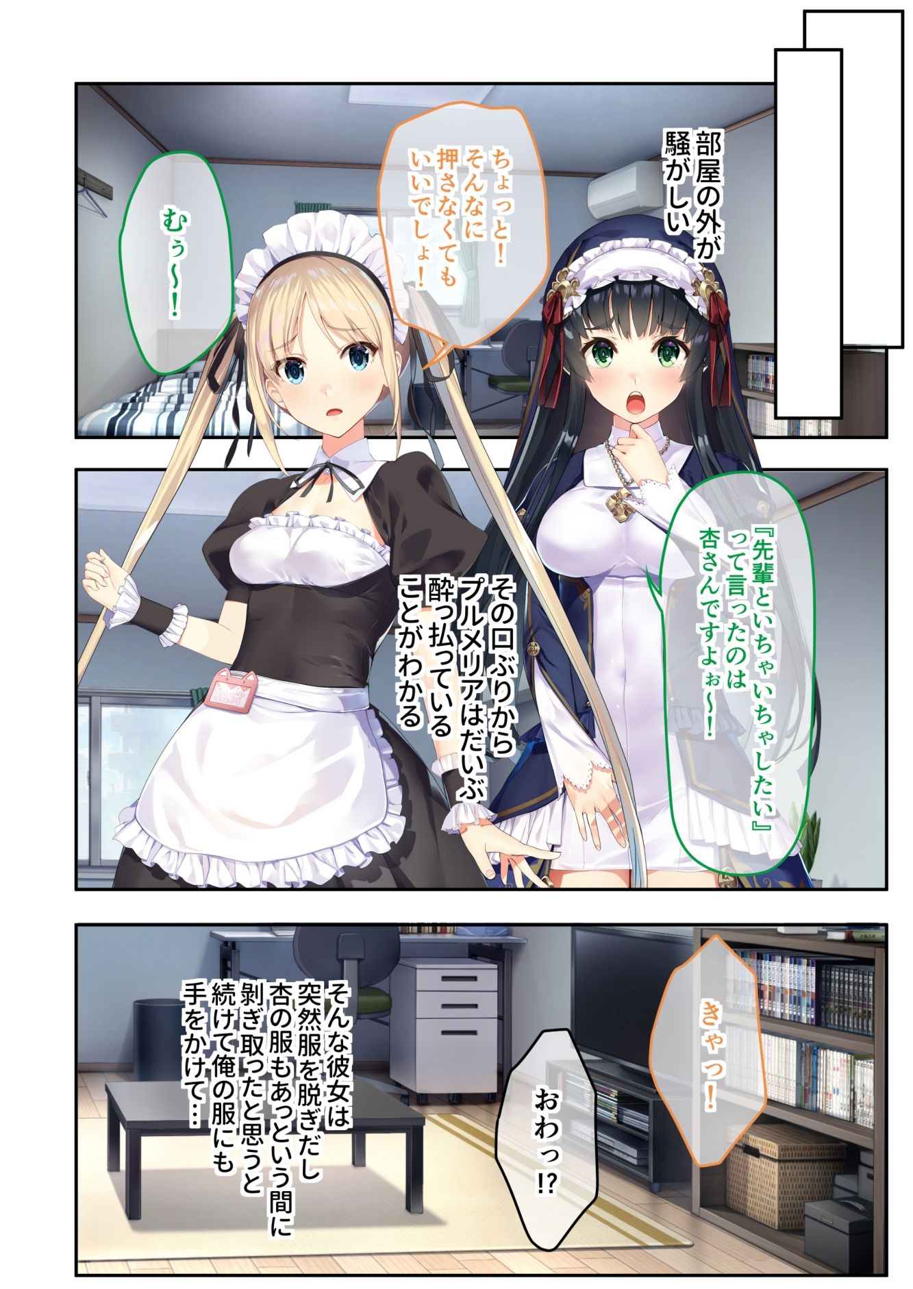 試し読み 5