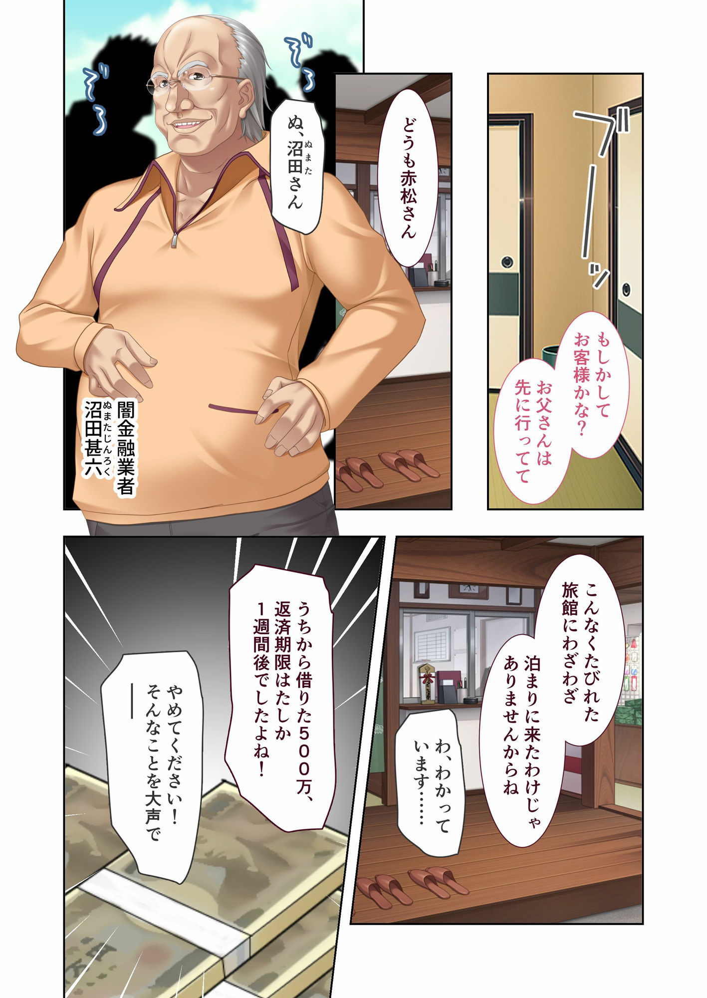 試し読み 3